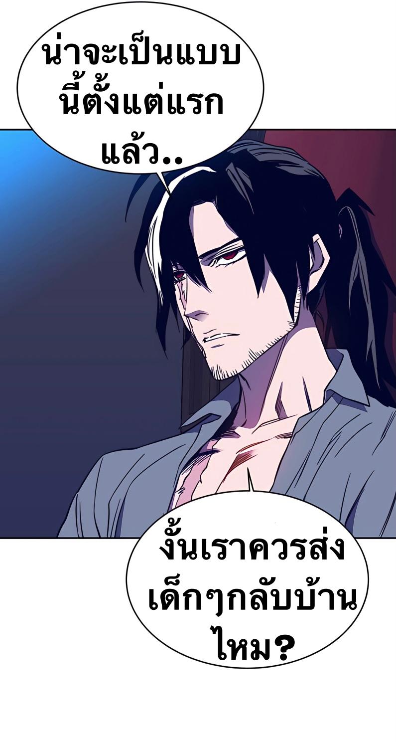 X  ตอนที่ 33 แปลไทย รูปที่ 64