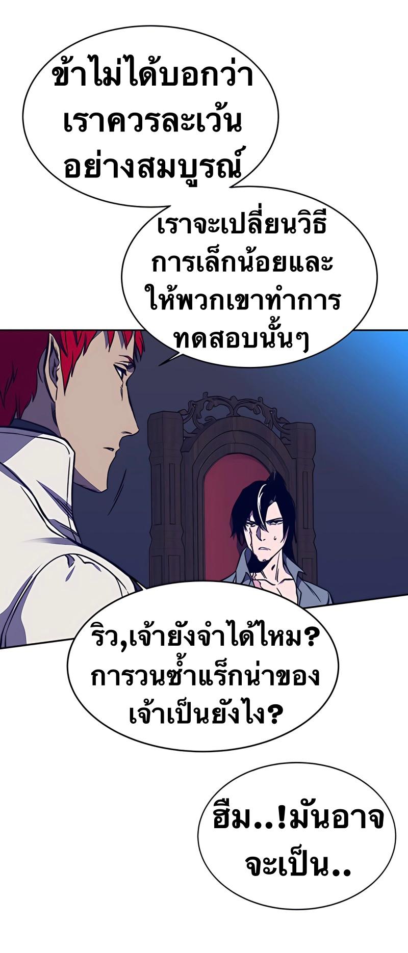 X  ตอนที่ 33 แปลไทย รูปที่ 65