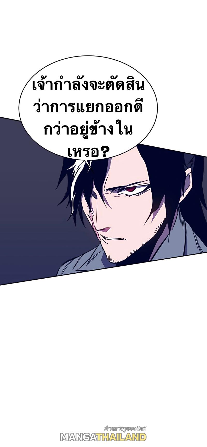 X  ตอนที่ 33 แปลไทย รูปที่ 67