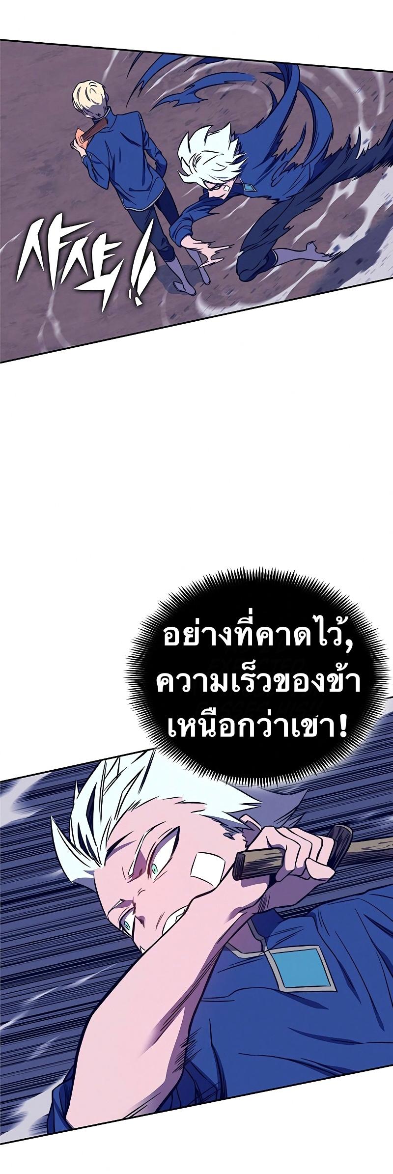 X  ตอนที่ 34 แปลไทย รูปที่ 13