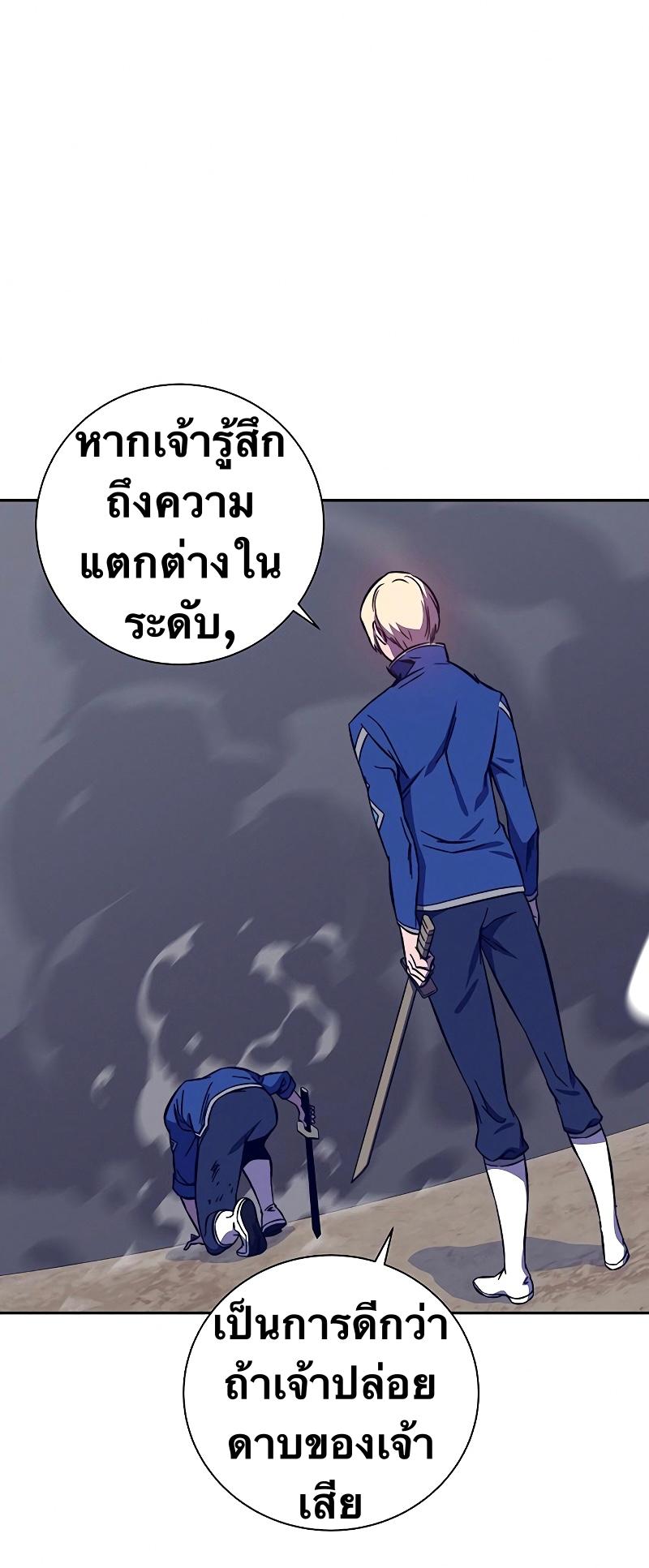 X  ตอนที่ 34 แปลไทย รูปที่ 19