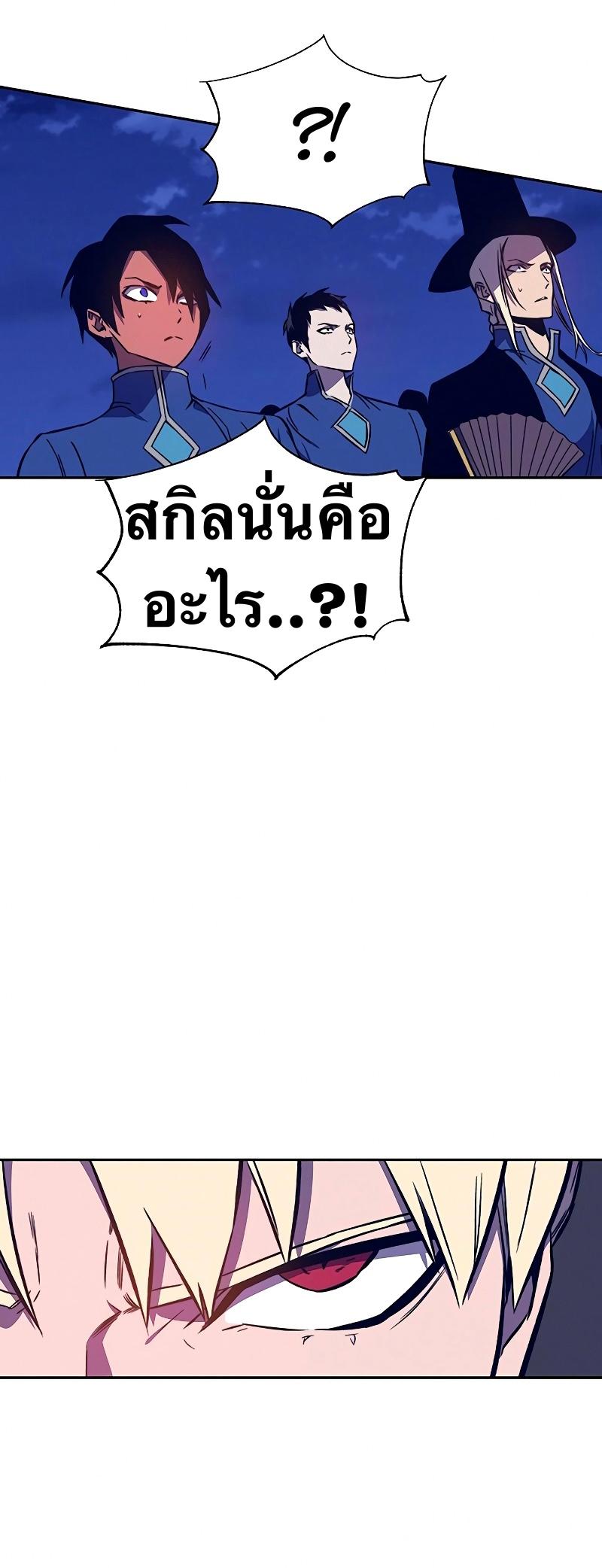 X  ตอนที่ 34 แปลไทย รูปที่ 22