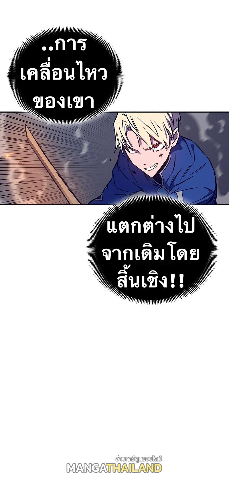 X  ตอนที่ 34 แปลไทย รูปที่ 26