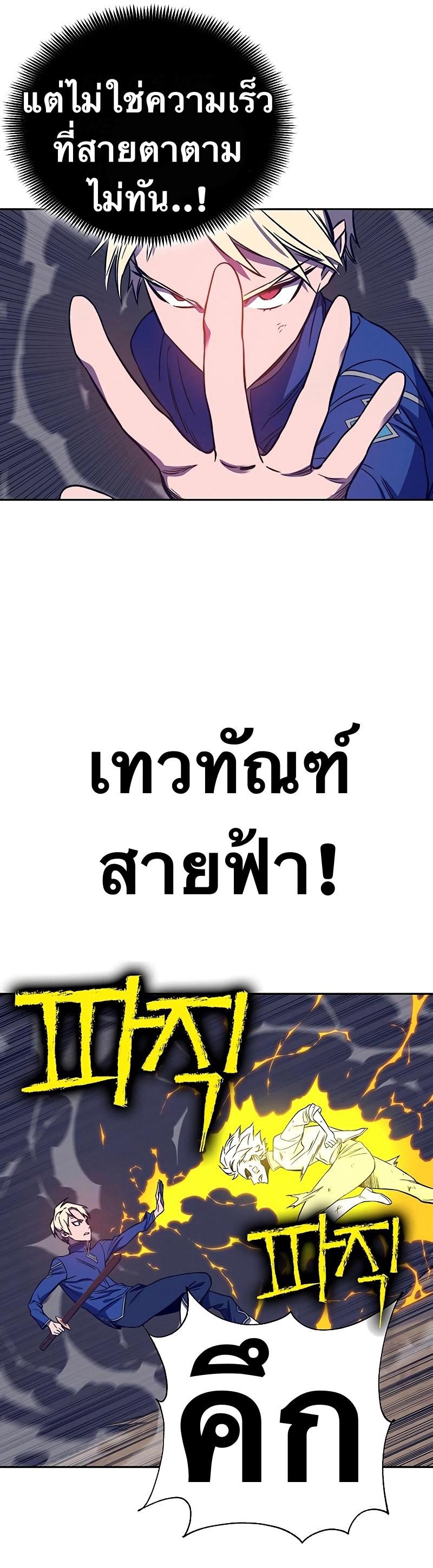 X  ตอนที่ 34 แปลไทย รูปที่ 27