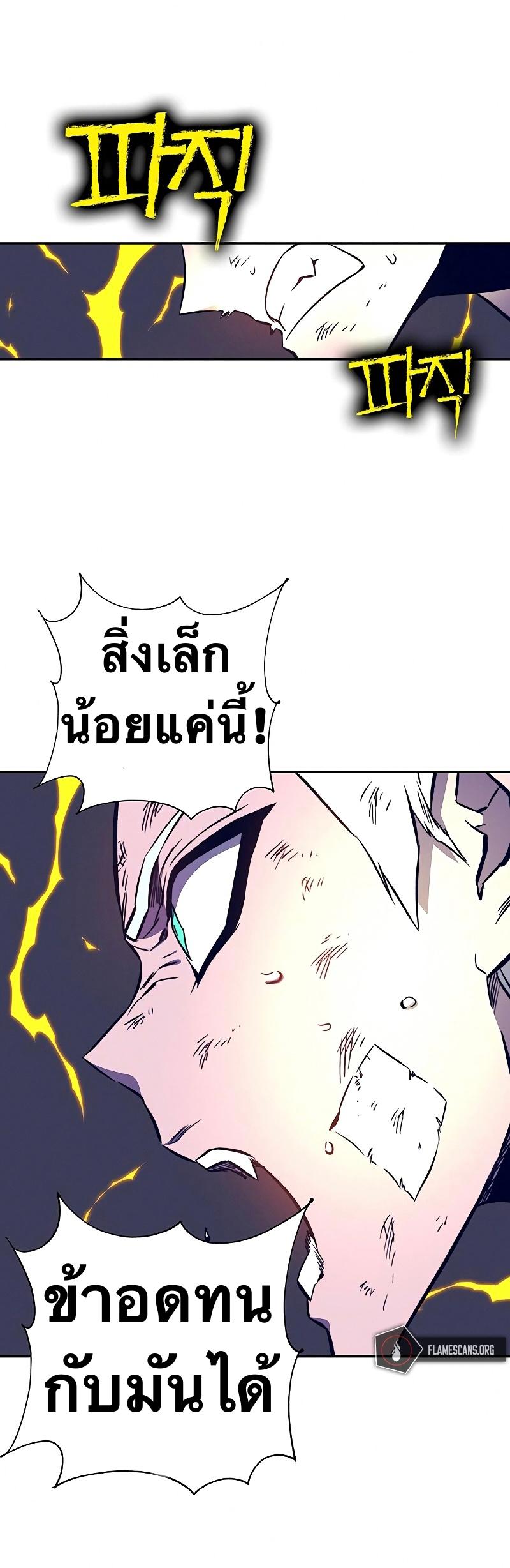 X  ตอนที่ 34 แปลไทย รูปที่ 28