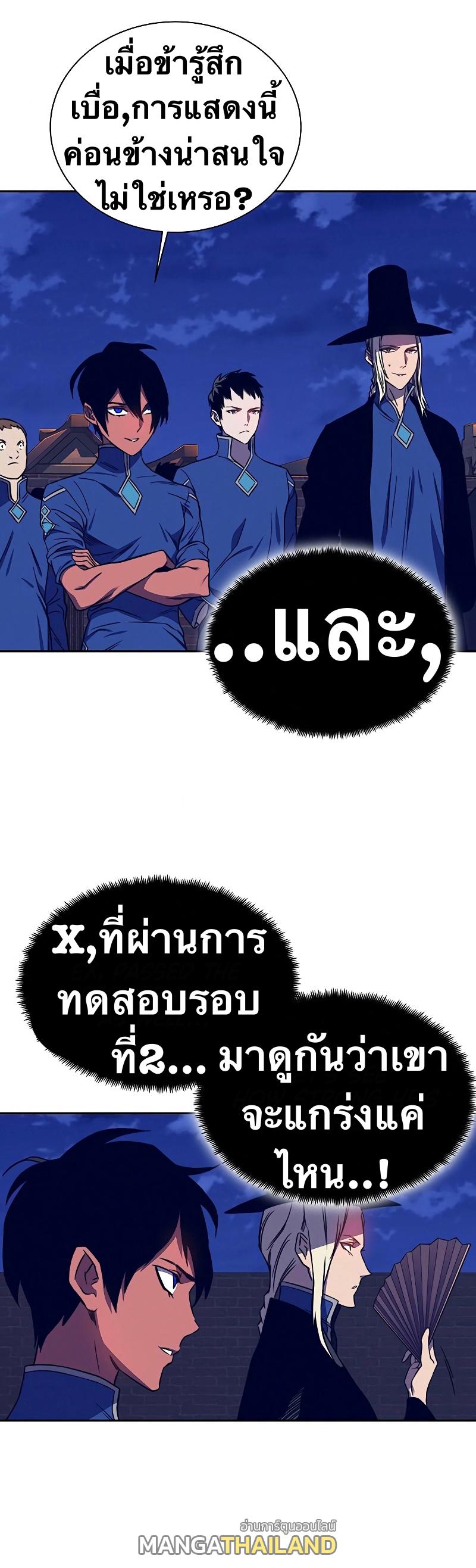 X  ตอนที่ 34 แปลไทย รูปที่ 3