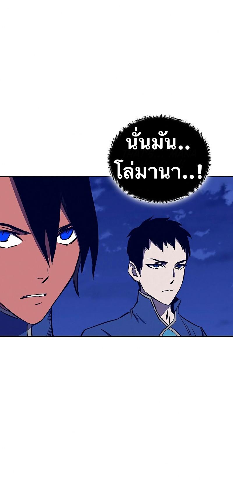 X  ตอนที่ 34 แปลไทย รูปที่ 34