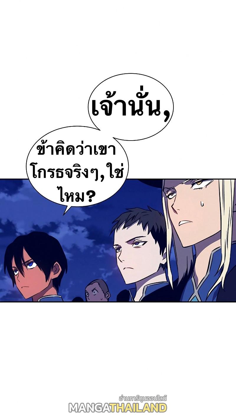 X  ตอนที่ 34 แปลไทย รูปที่ 38