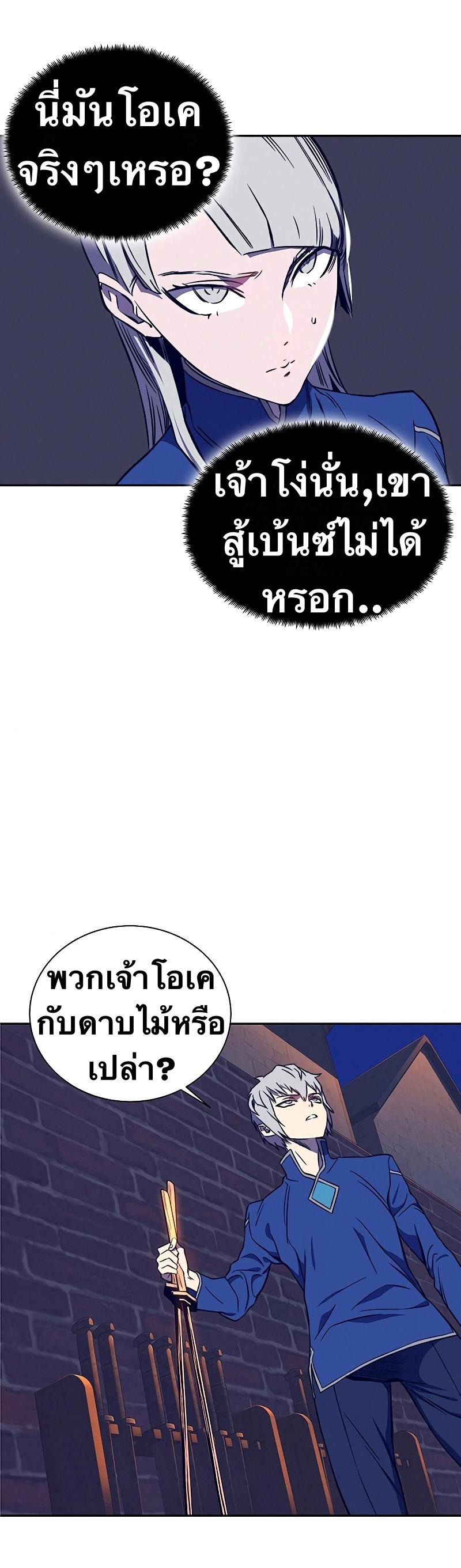 X  ตอนที่ 34 แปลไทย รูปที่ 4