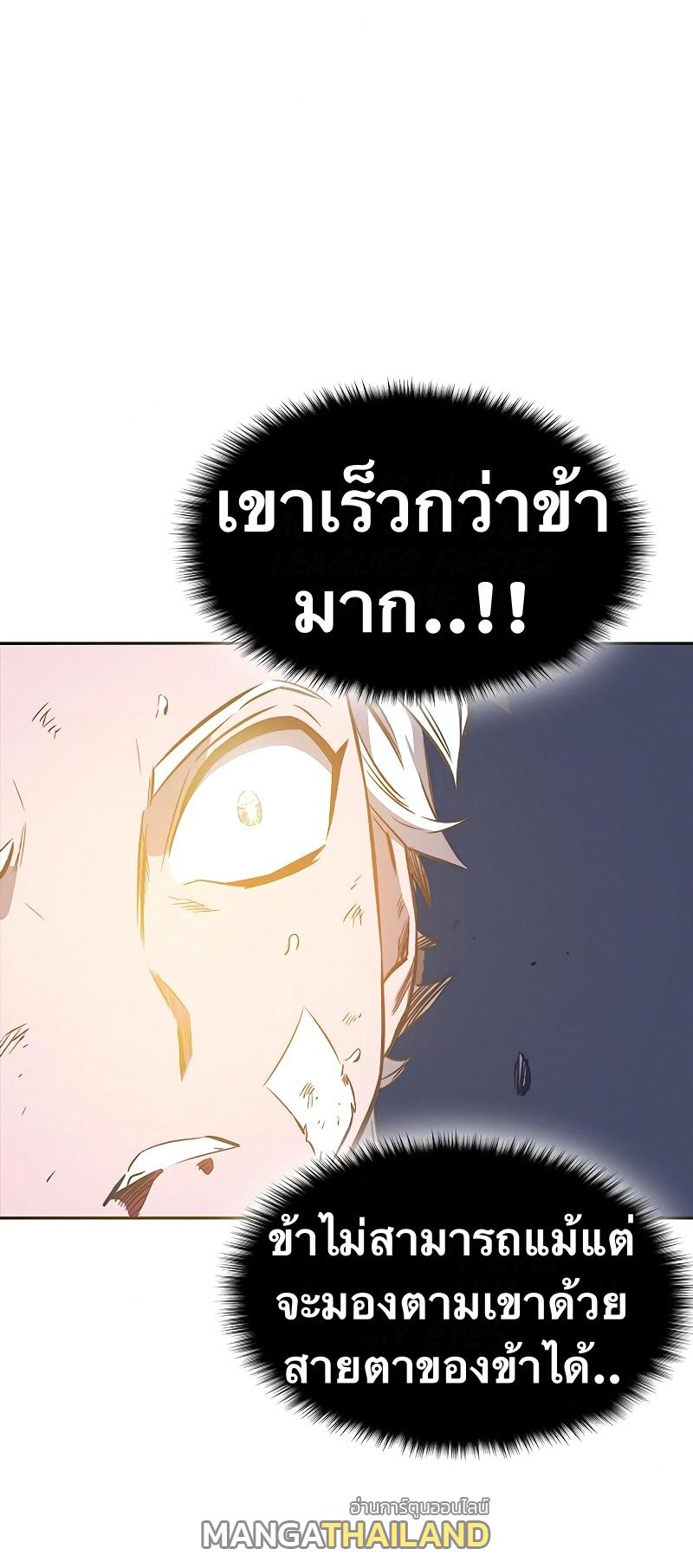 X  ตอนที่ 34 แปลไทย รูปที่ 44