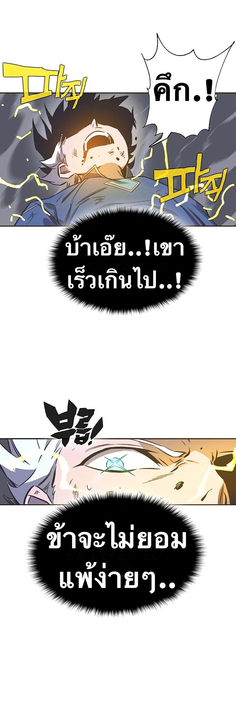 X  ตอนที่ 34 แปลไทย รูปที่ 49