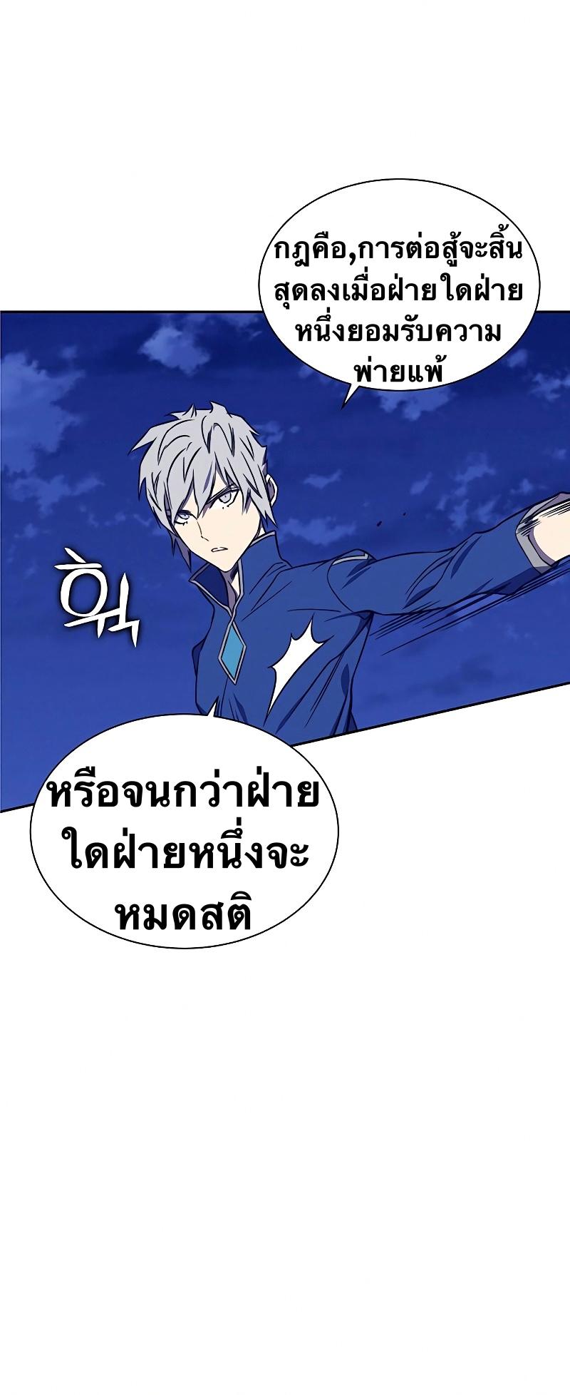 X  ตอนที่ 34 แปลไทย รูปที่ 5