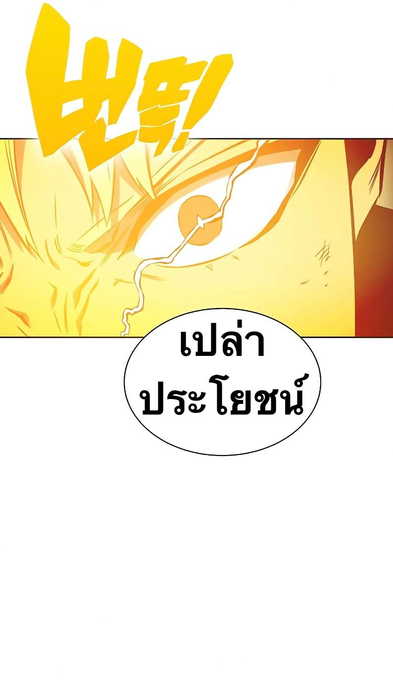 X  ตอนที่ 34 แปลไทย รูปที่ 50