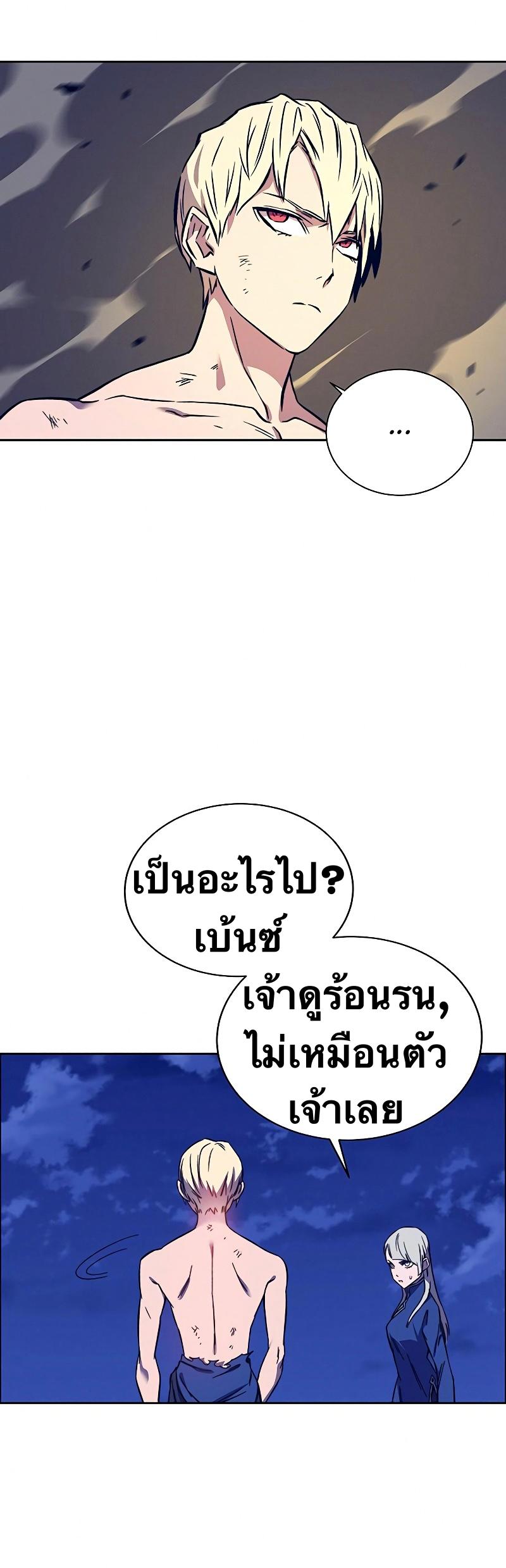 X  ตอนที่ 34 แปลไทย รูปที่ 56