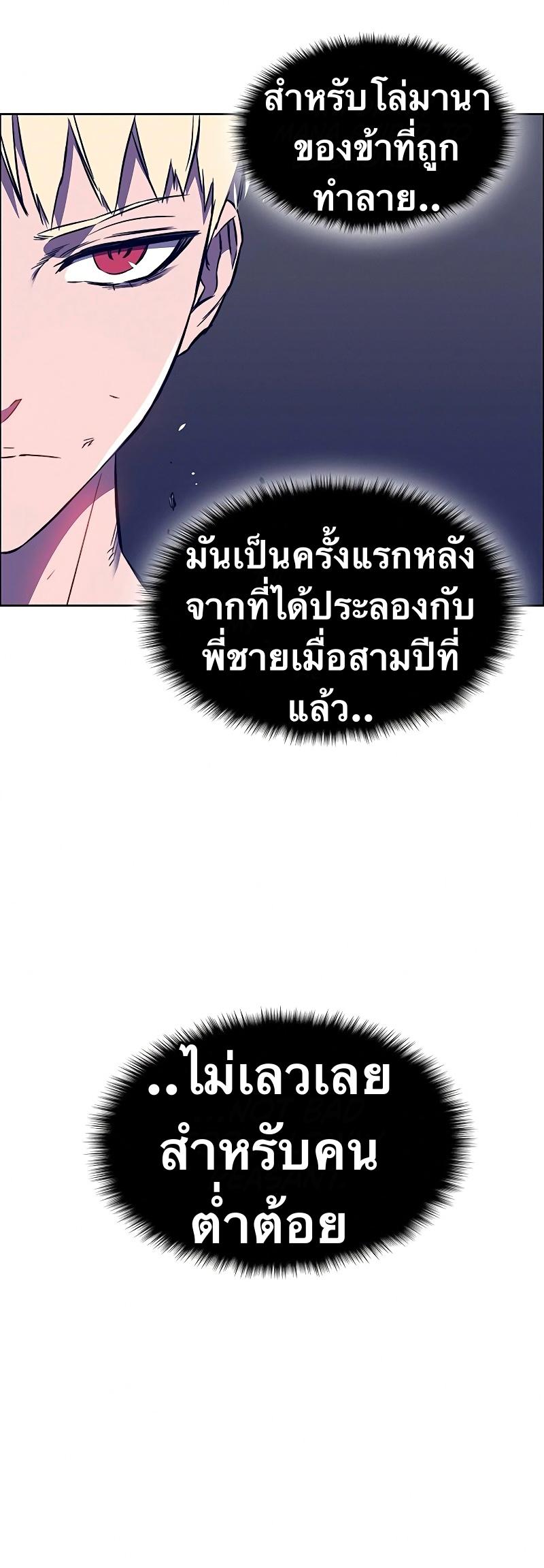 X  ตอนที่ 34 แปลไทย รูปที่ 59