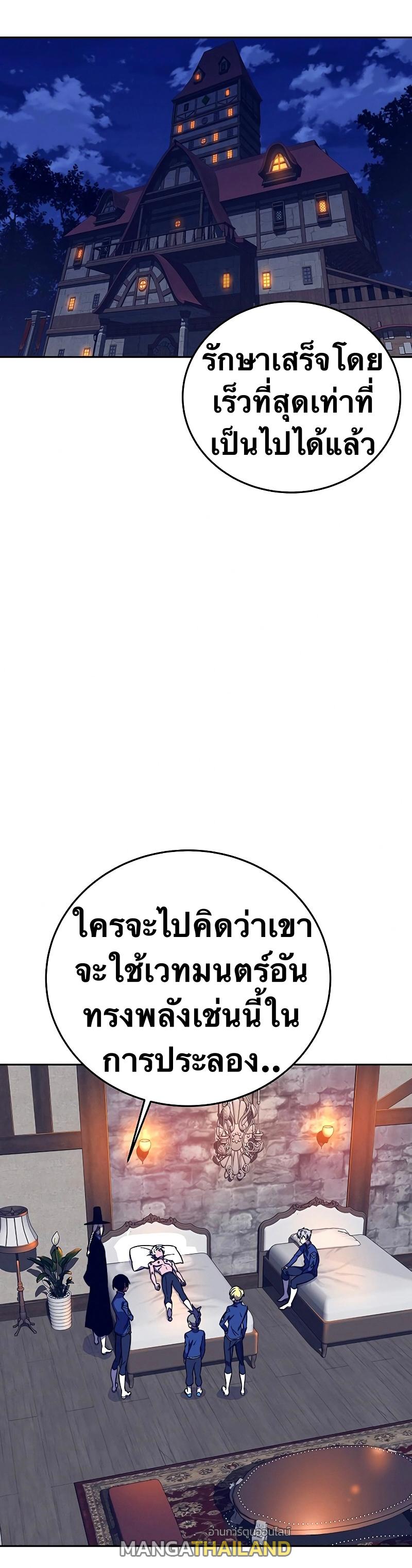 X  ตอนที่ 34 แปลไทย รูปที่ 60