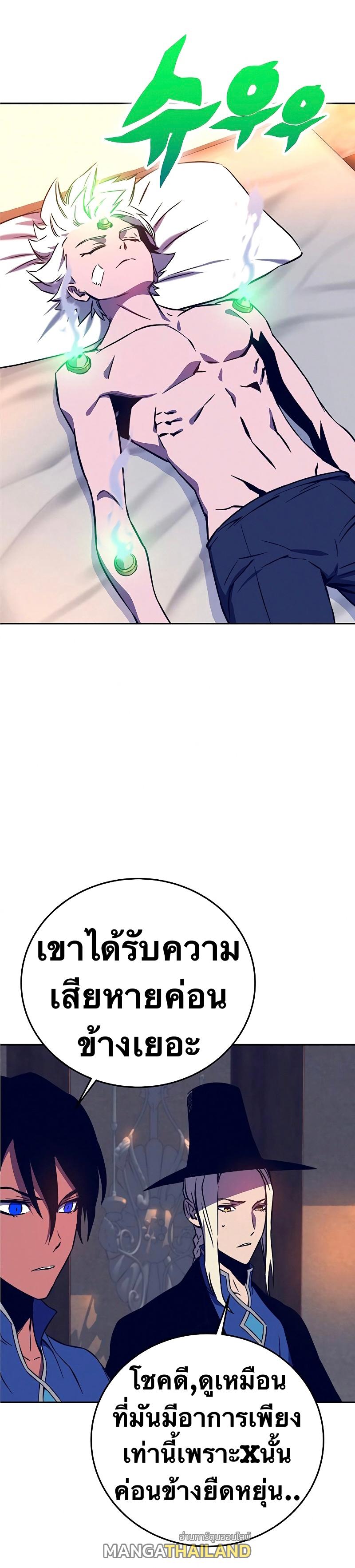 X  ตอนที่ 34 แปลไทย รูปที่ 61