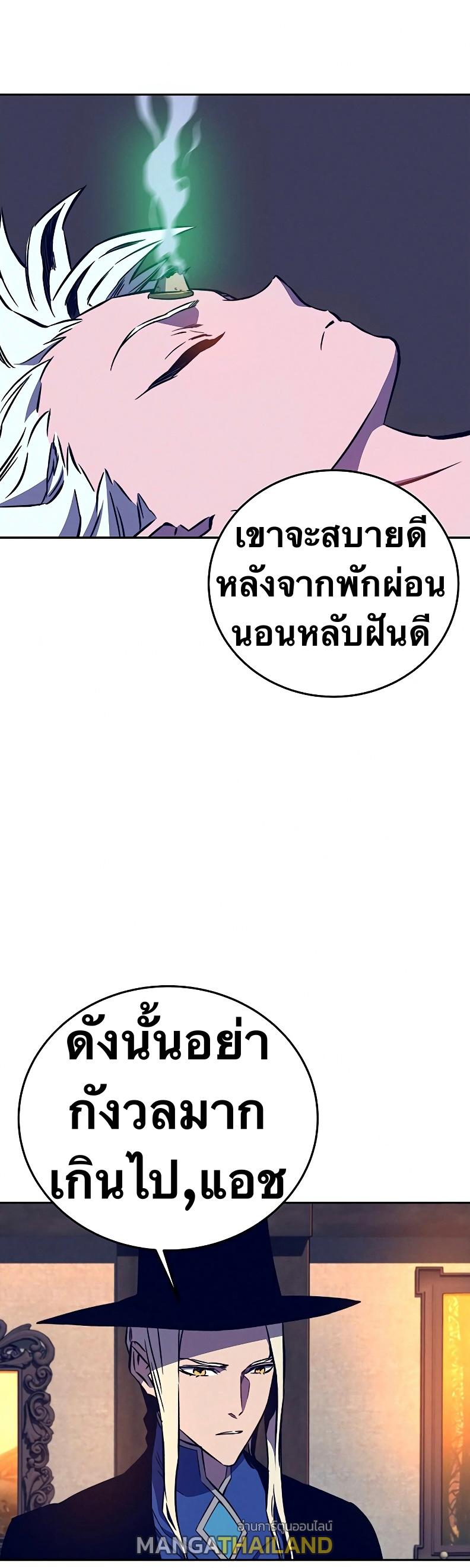 X  ตอนที่ 34 แปลไทย รูปที่ 62