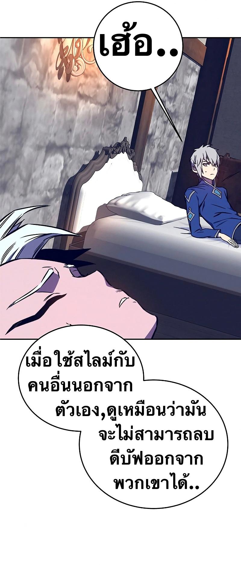 X  ตอนที่ 34 แปลไทย รูปที่ 64