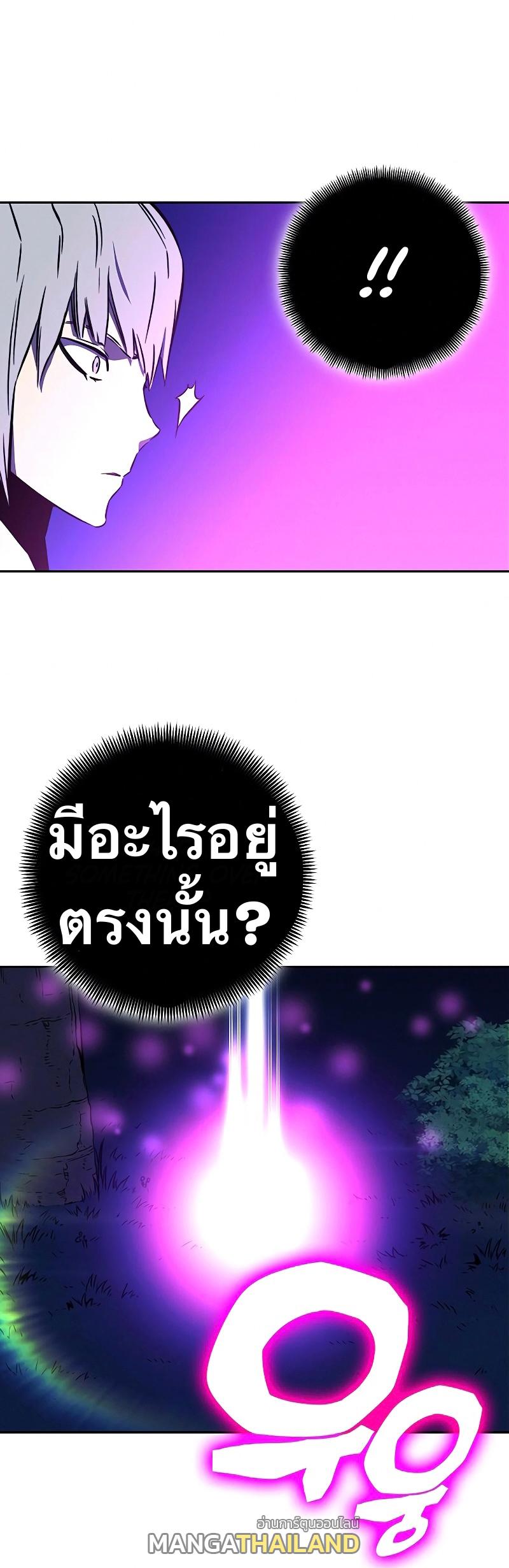 X  ตอนที่ 34 แปลไทย รูปที่ 79