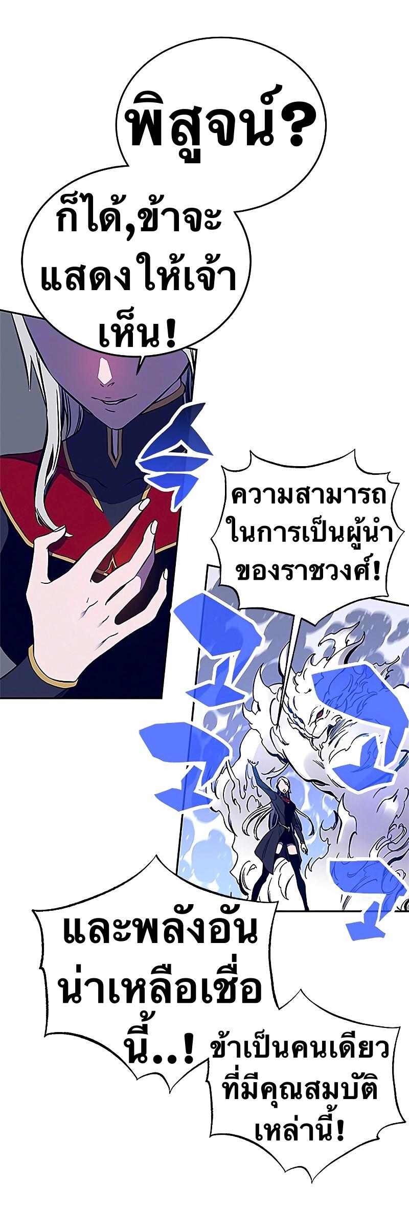 X  ตอนที่ 37 แปลไทย รูปที่ 10