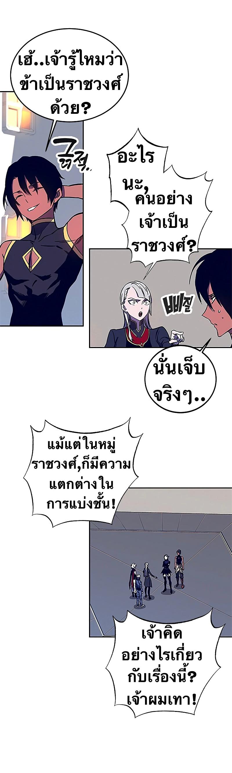 X  ตอนที่ 37 แปลไทย รูปที่ 11