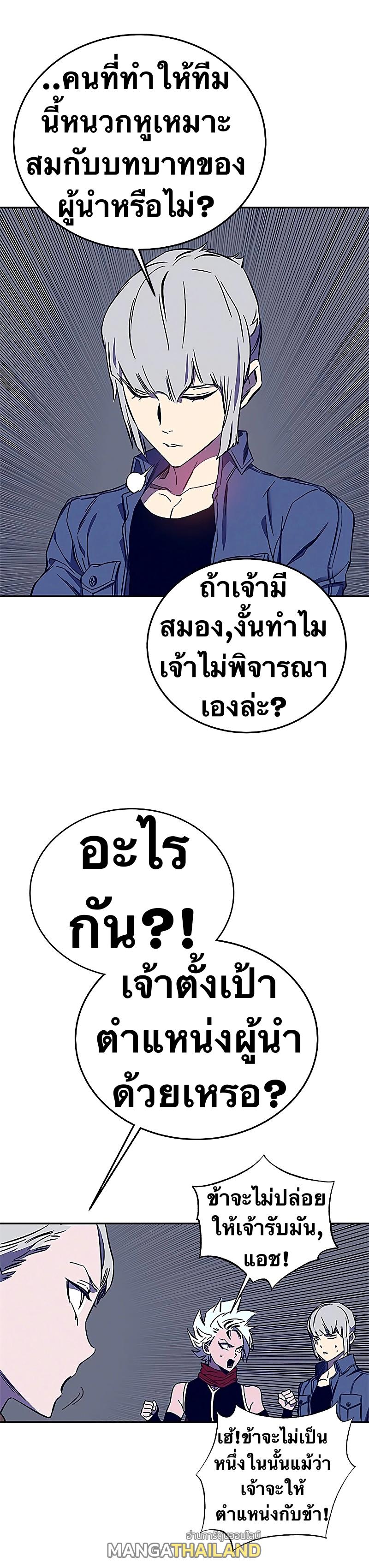 X  ตอนที่ 37 แปลไทย รูปที่ 12