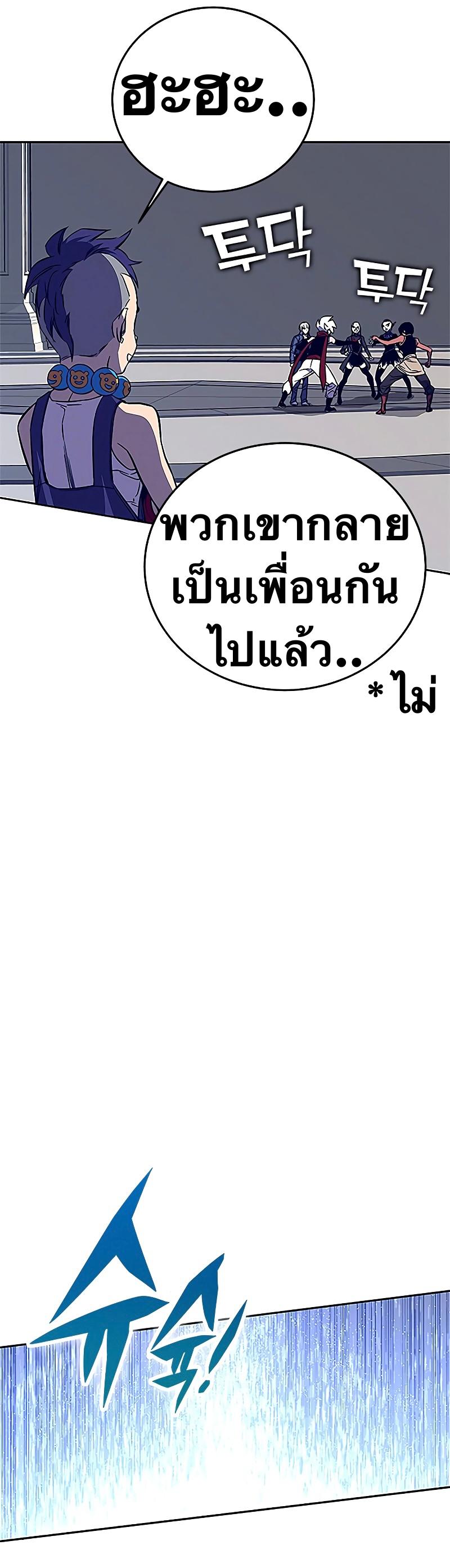 X  ตอนที่ 37 แปลไทย รูปที่ 13