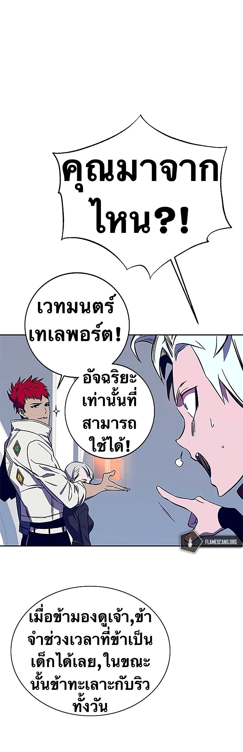 X  ตอนที่ 37 แปลไทย รูปที่ 15