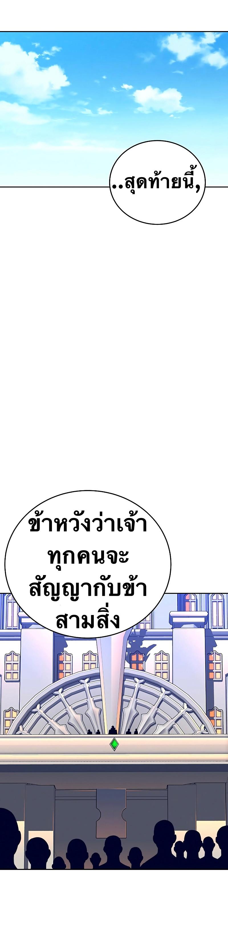 X  ตอนที่ 37 แปลไทย รูปที่ 19