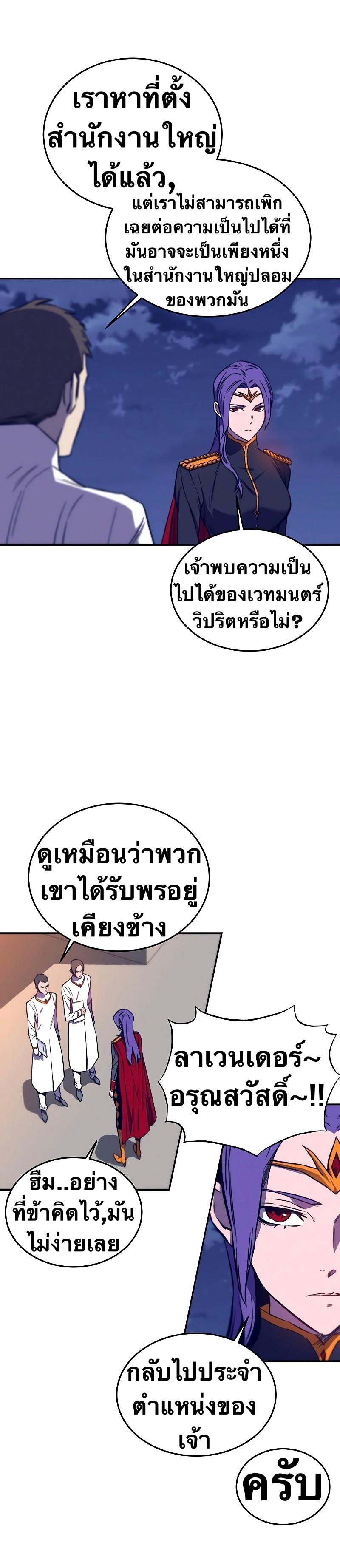 X  ตอนที่ 37 แปลไทย รูปที่ 2