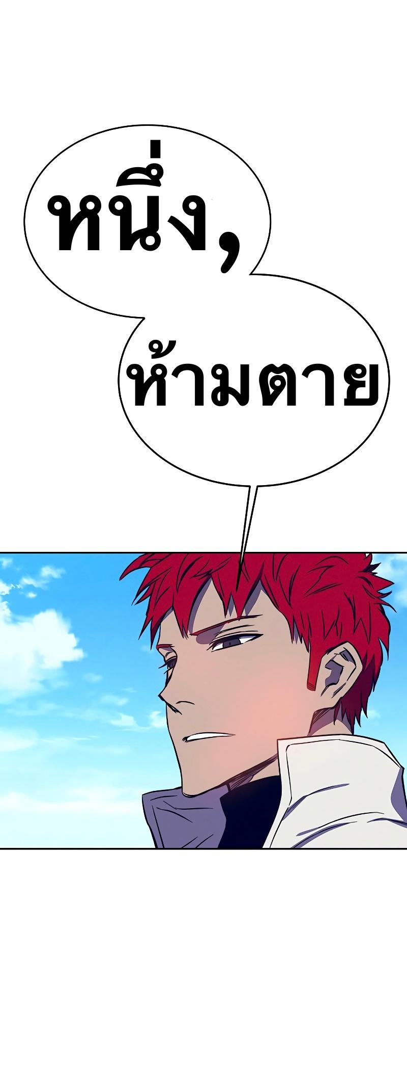 X  ตอนที่ 37 แปลไทย รูปที่ 20