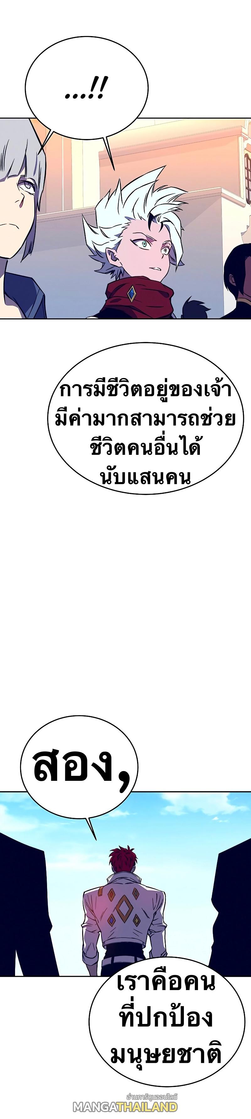 X  ตอนที่ 37 แปลไทย รูปที่ 21