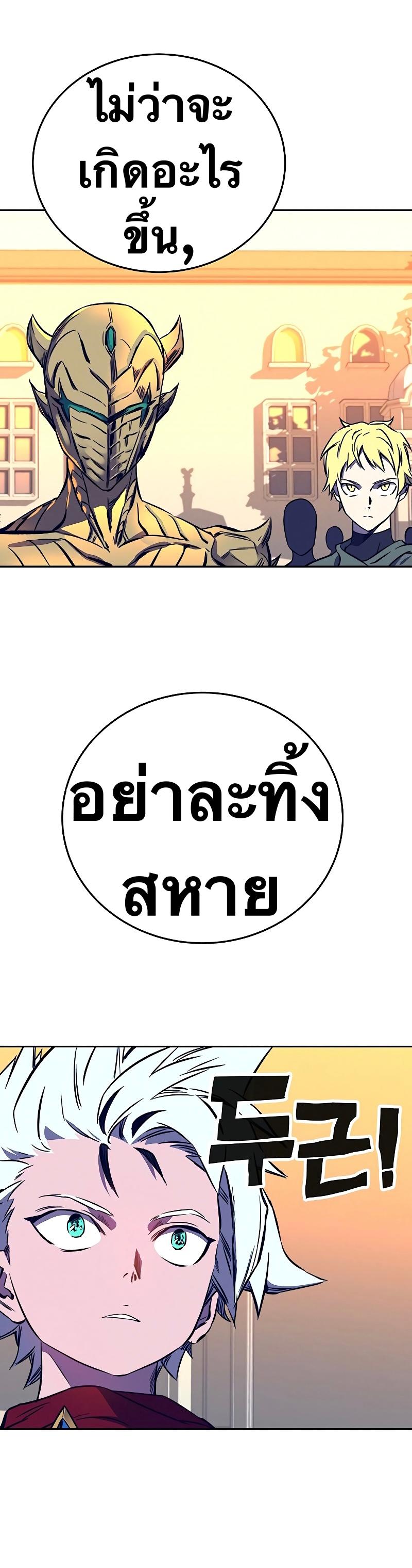 X  ตอนที่ 37 แปลไทย รูปที่ 24