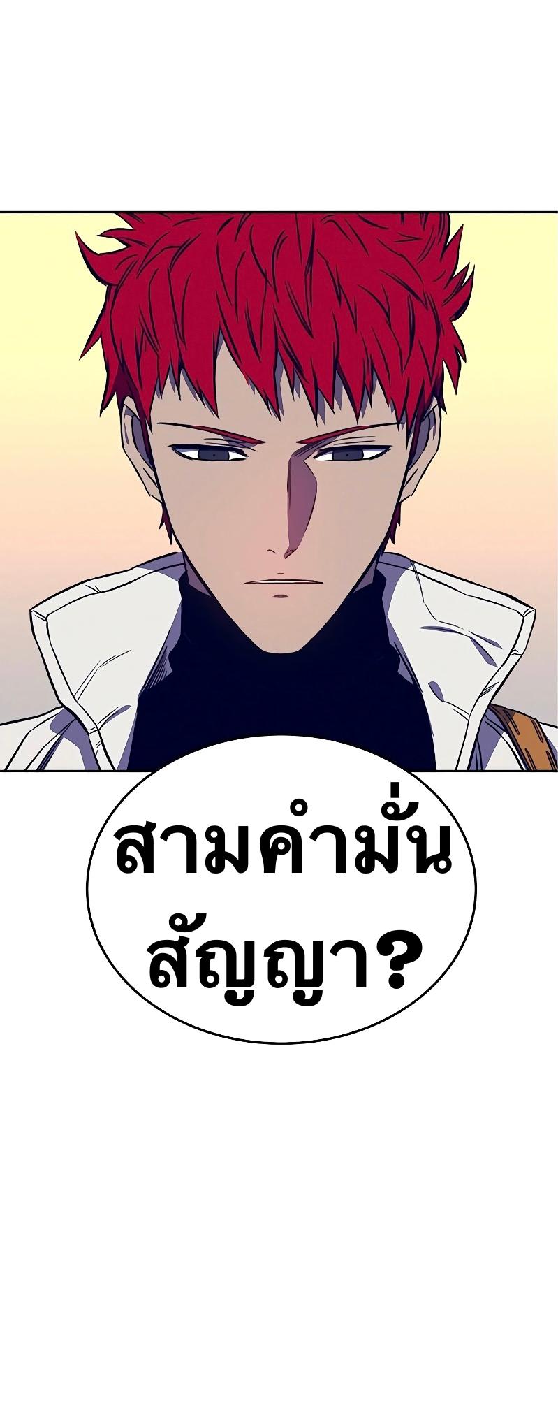 X  ตอนที่ 37 แปลไทย รูปที่ 26