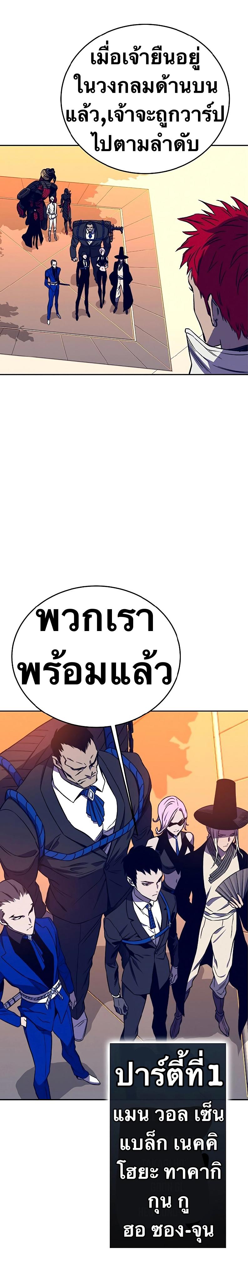 X  ตอนที่ 37 แปลไทย รูปที่ 28