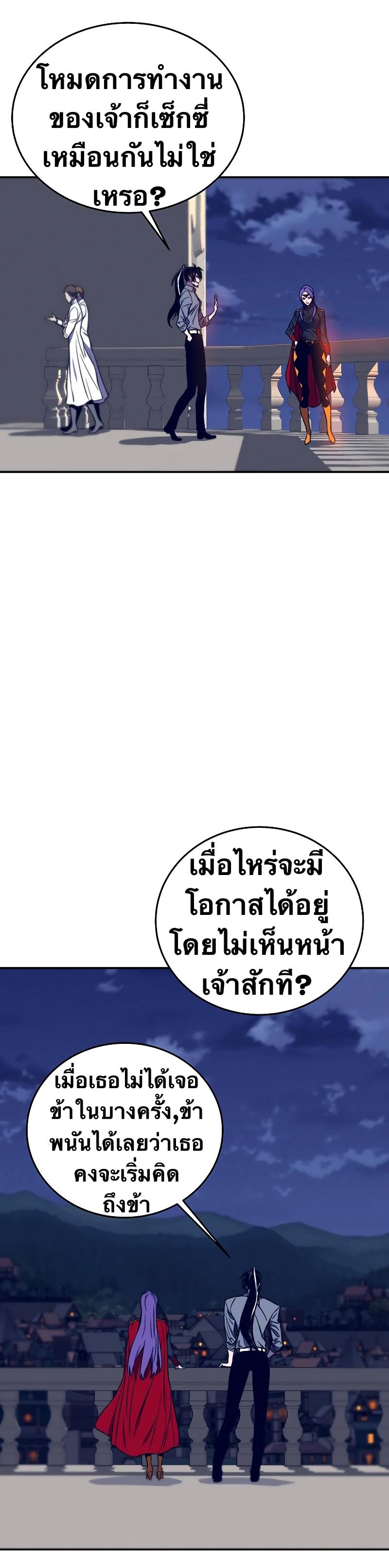 X  ตอนที่ 37 แปลไทย รูปที่ 3