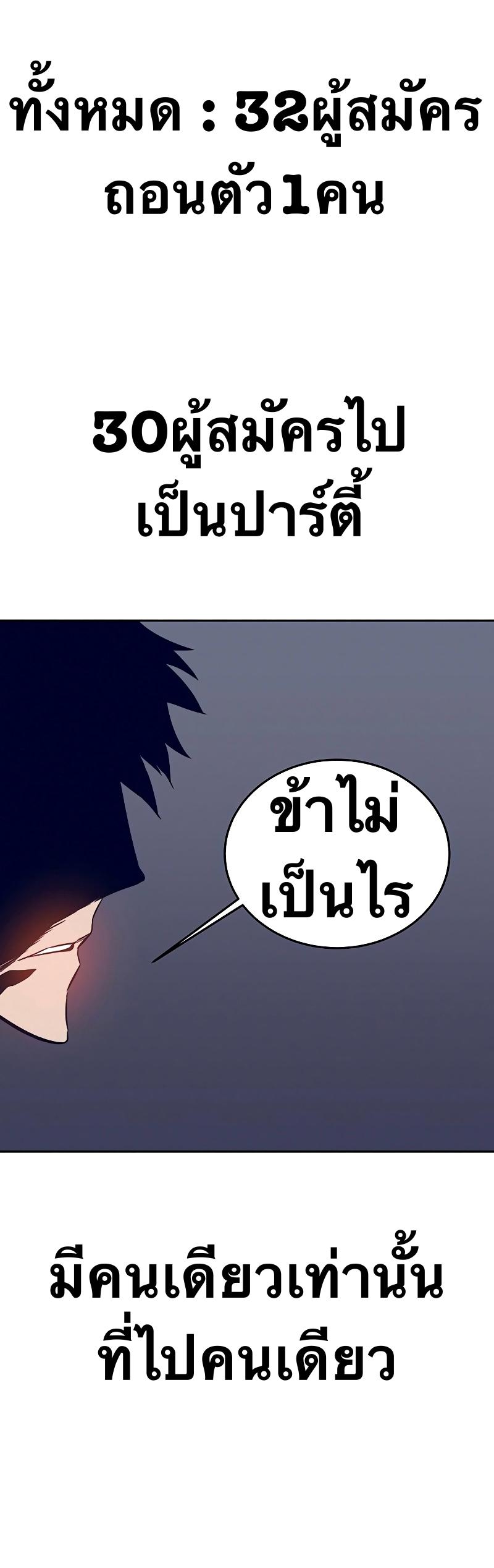 X  ตอนที่ 37 แปลไทย รูปที่ 35