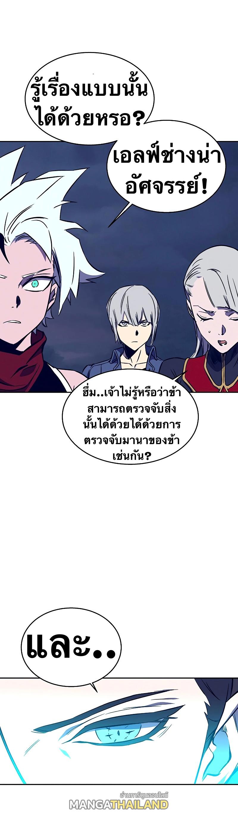 X  ตอนที่ 37 แปลไทย รูปที่ 46