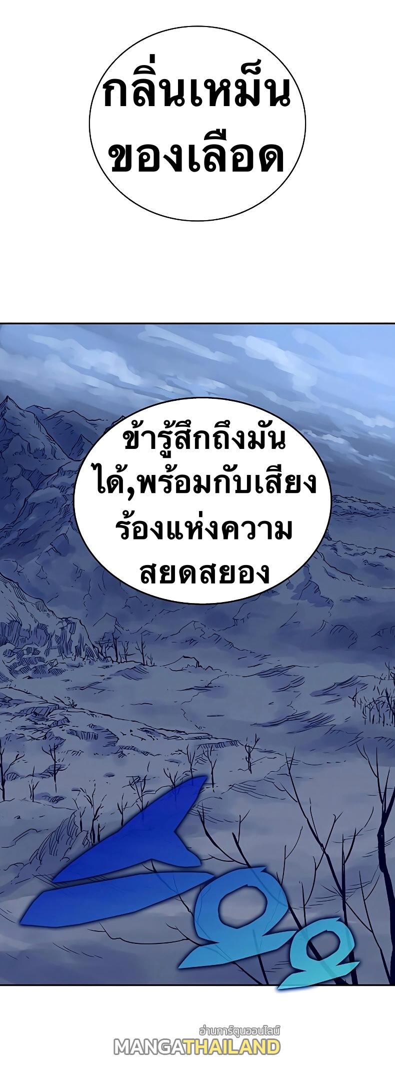 X  ตอนที่ 37 แปลไทย รูปที่ 47