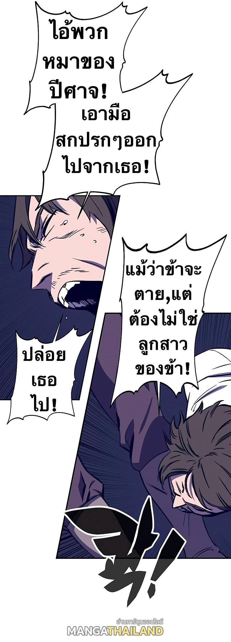 X  ตอนที่ 37 แปลไทย รูปที่ 54