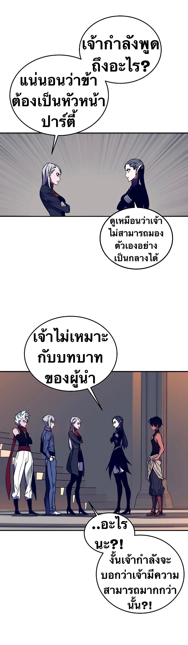 X  ตอนที่ 37 แปลไทย รูปที่ 6