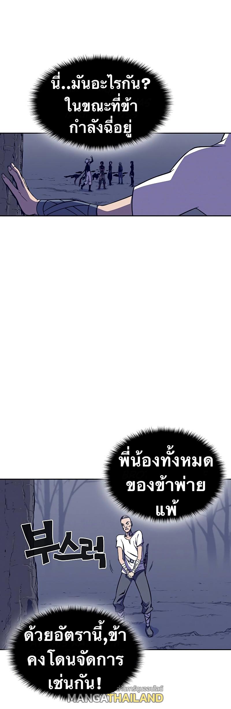 X  ตอนที่ 37 แปลไทย รูปที่ 65