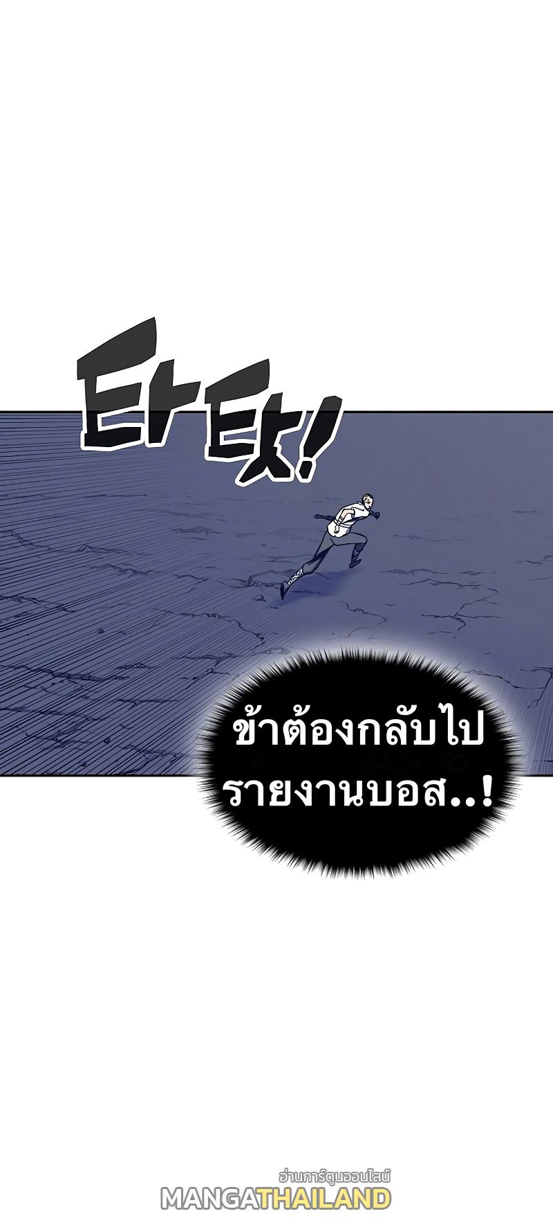 X  ตอนที่ 37 แปลไทย รูปที่ 66