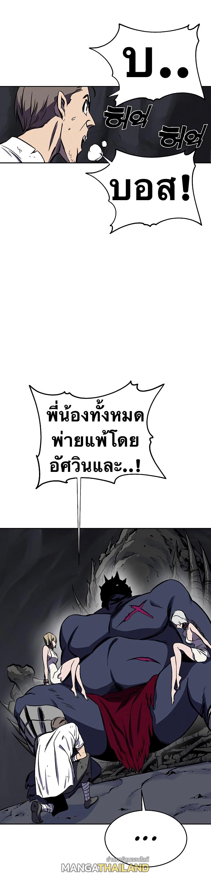 X  ตอนที่ 37 แปลไทย รูปที่ 69