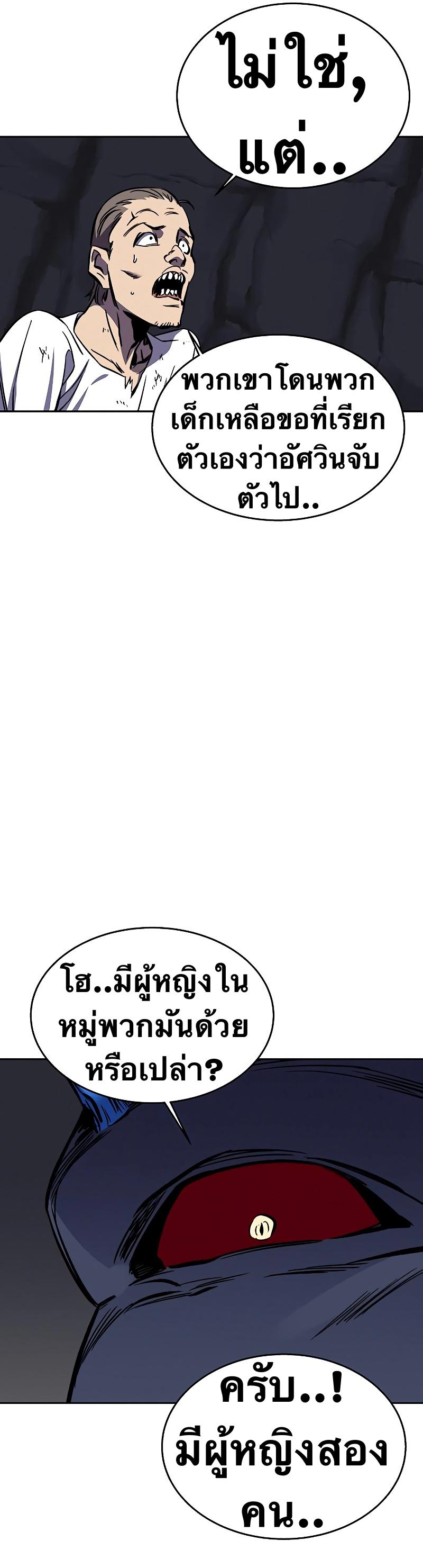 X  ตอนที่ 37 แปลไทย รูปที่ 71