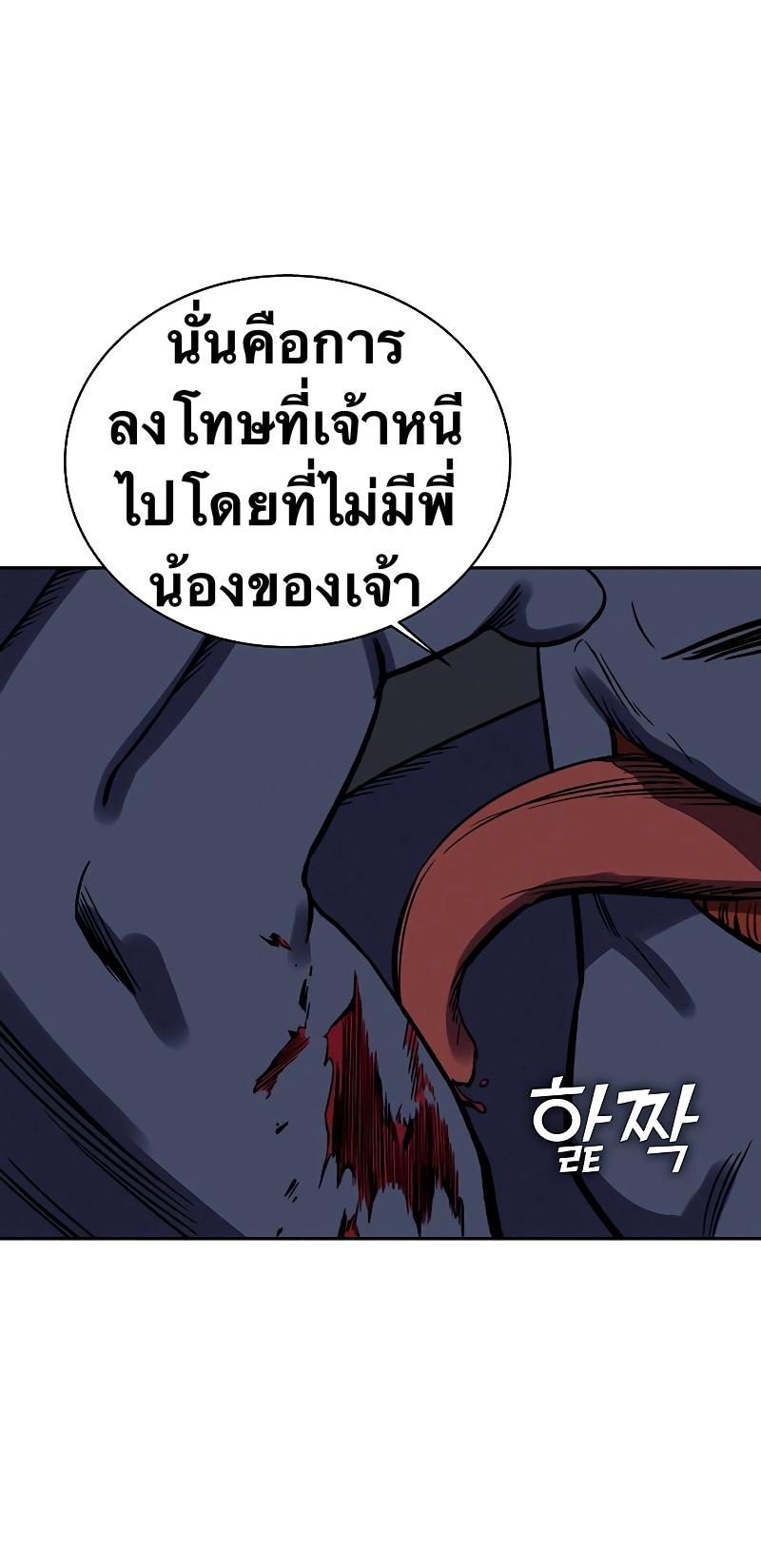 X  ตอนที่ 37 แปลไทย รูปที่ 73