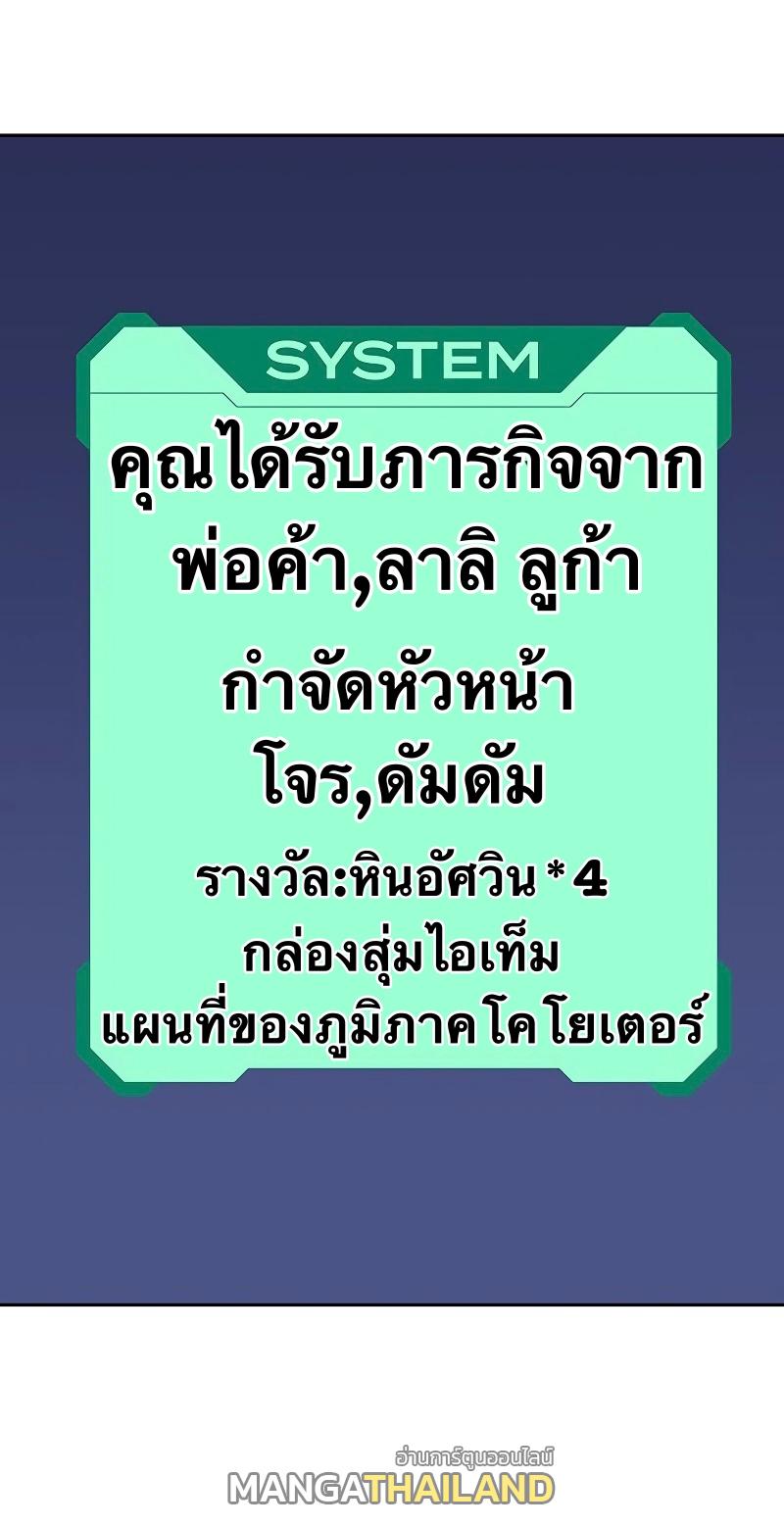 X  ตอนที่ 38 แปลไทย รูปที่ 10