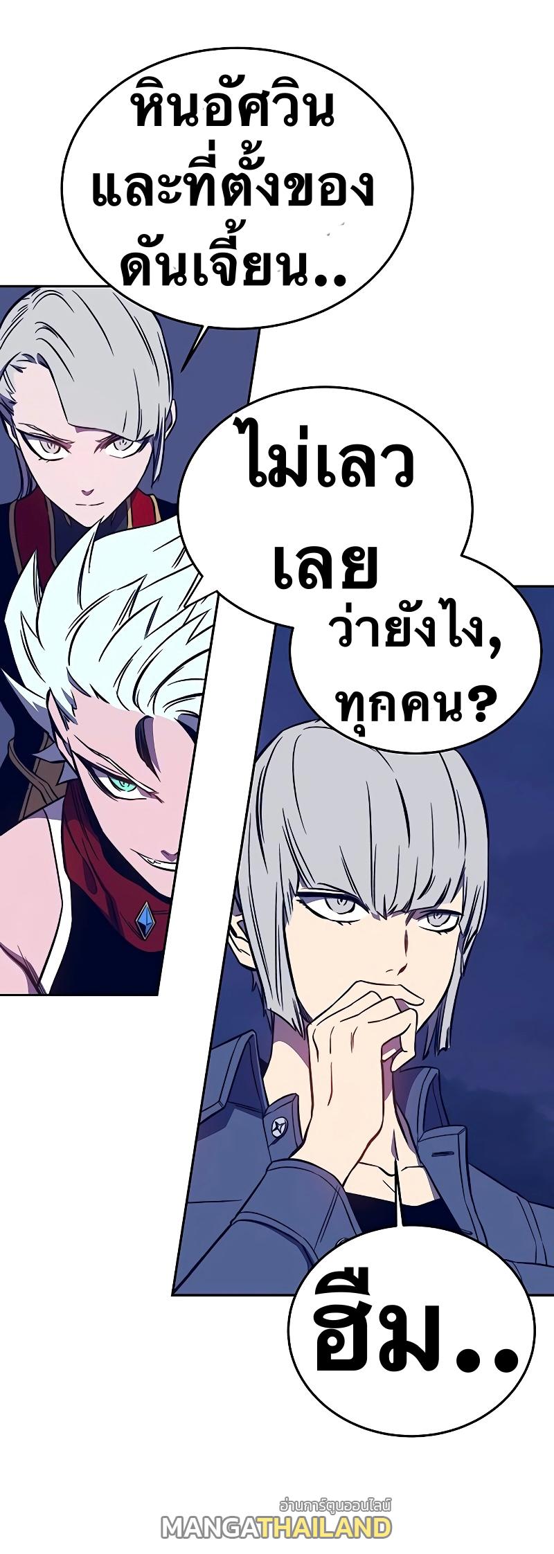 X  ตอนที่ 38 แปลไทย รูปที่ 11