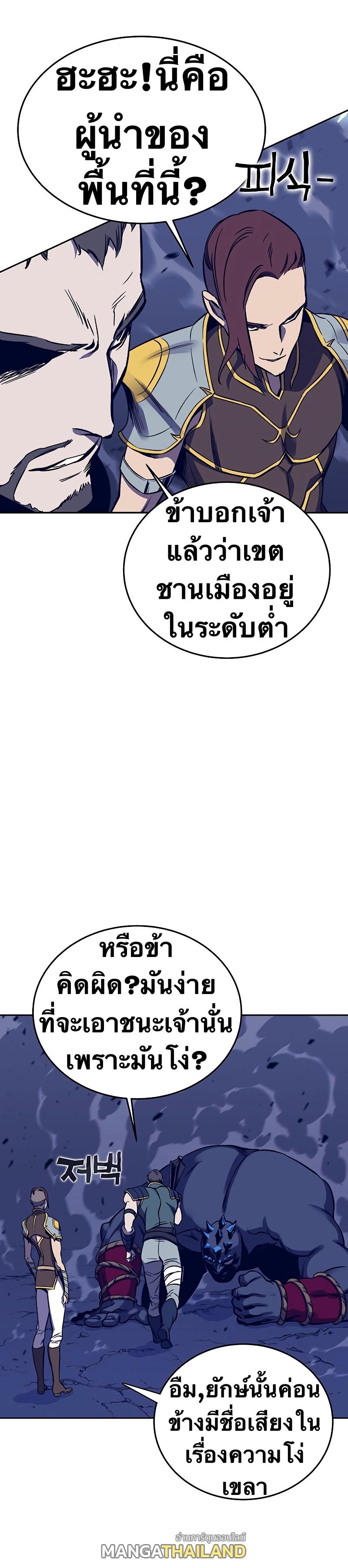 X  ตอนที่ 38 แปลไทย รูปที่ 23